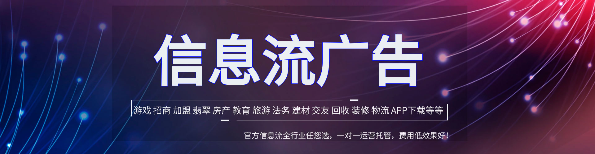 于洪网络推广开户